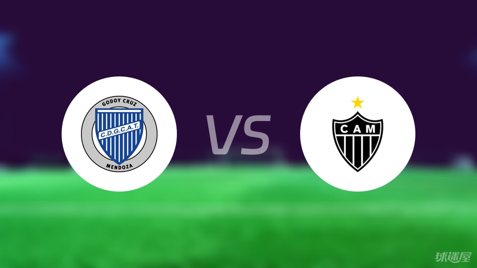 【南美杯】戈多伊克鲁斯vs米内罗竞技比赛结果：戈多伊克鲁斯(0-1)米内罗竞技比分战报(2025年08月22日)